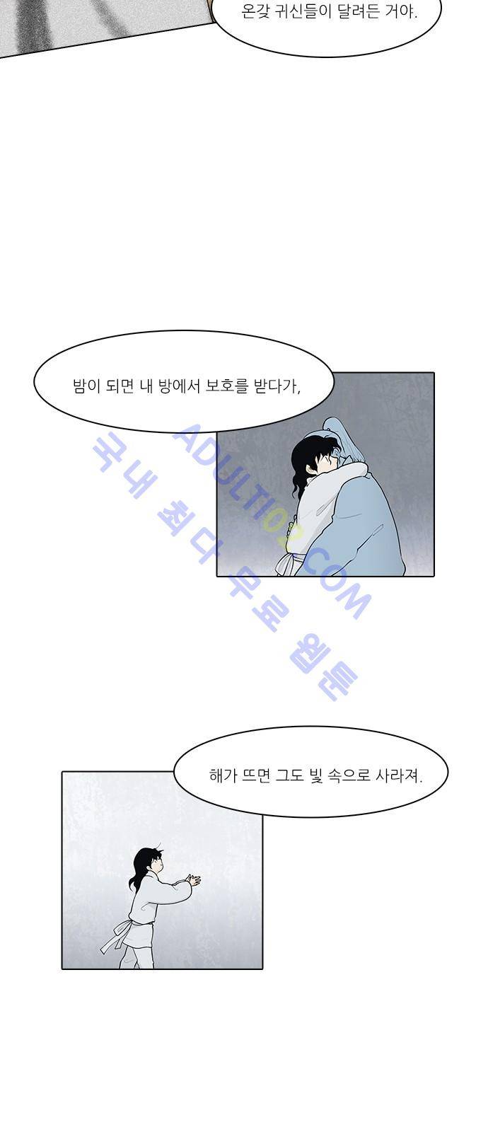 파도의 주인 98화 - 첫해 권농 3