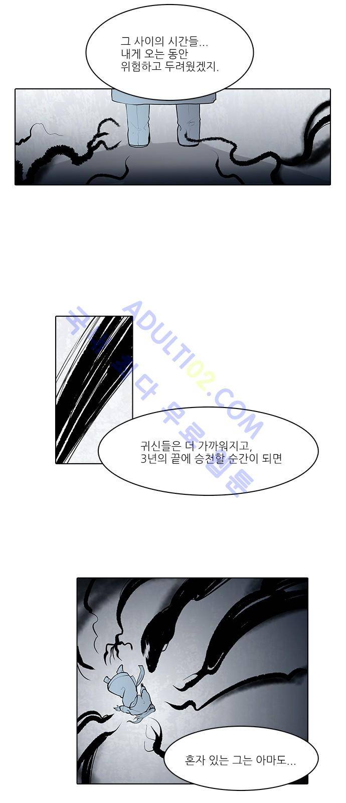 파도의 주인 98화 - 첫해 권농 4