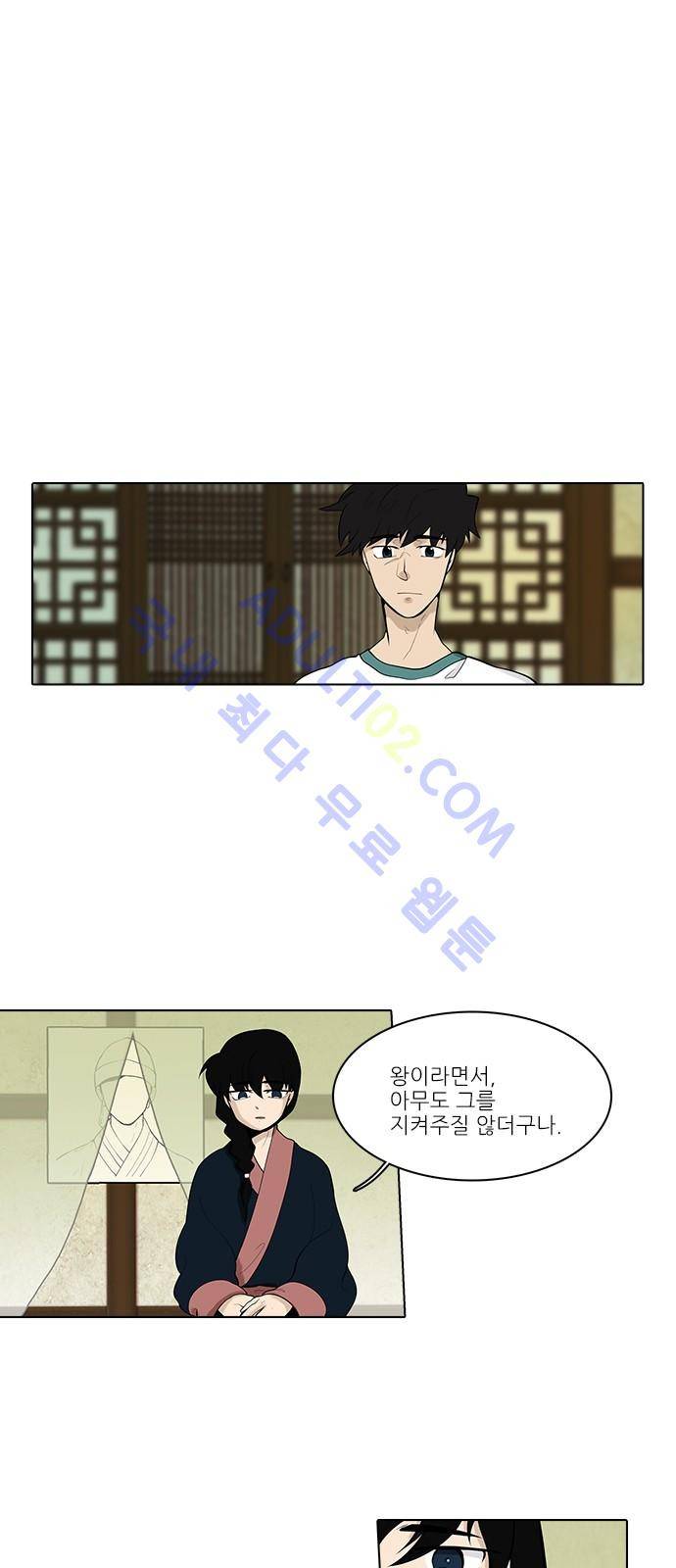 파도의 주인 98화 - 첫해 권농 5