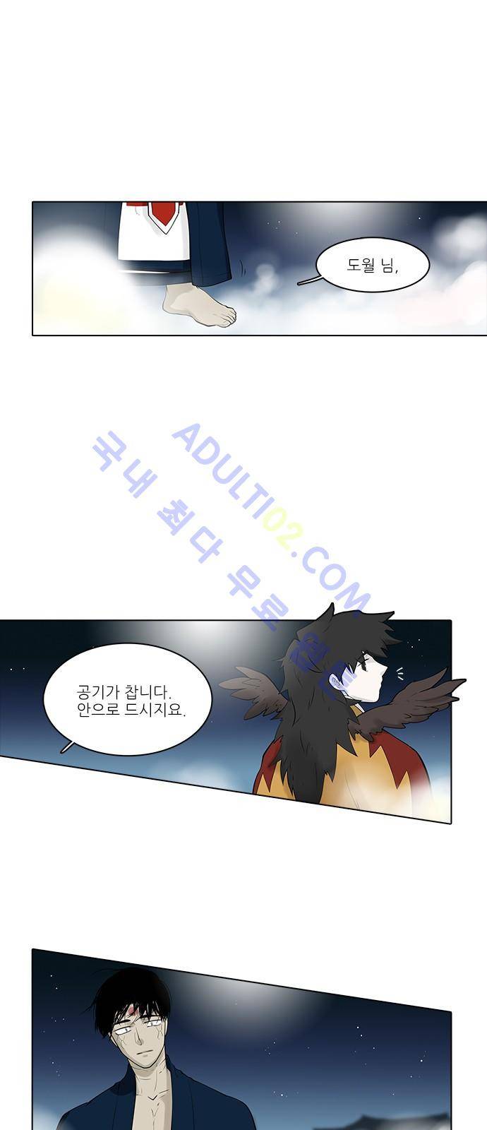 파도의 주인 108화 - 동상이몽 2