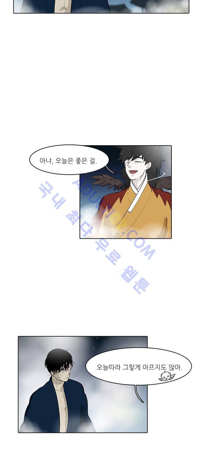 파도의 주인 108화 - 동상이몽 3