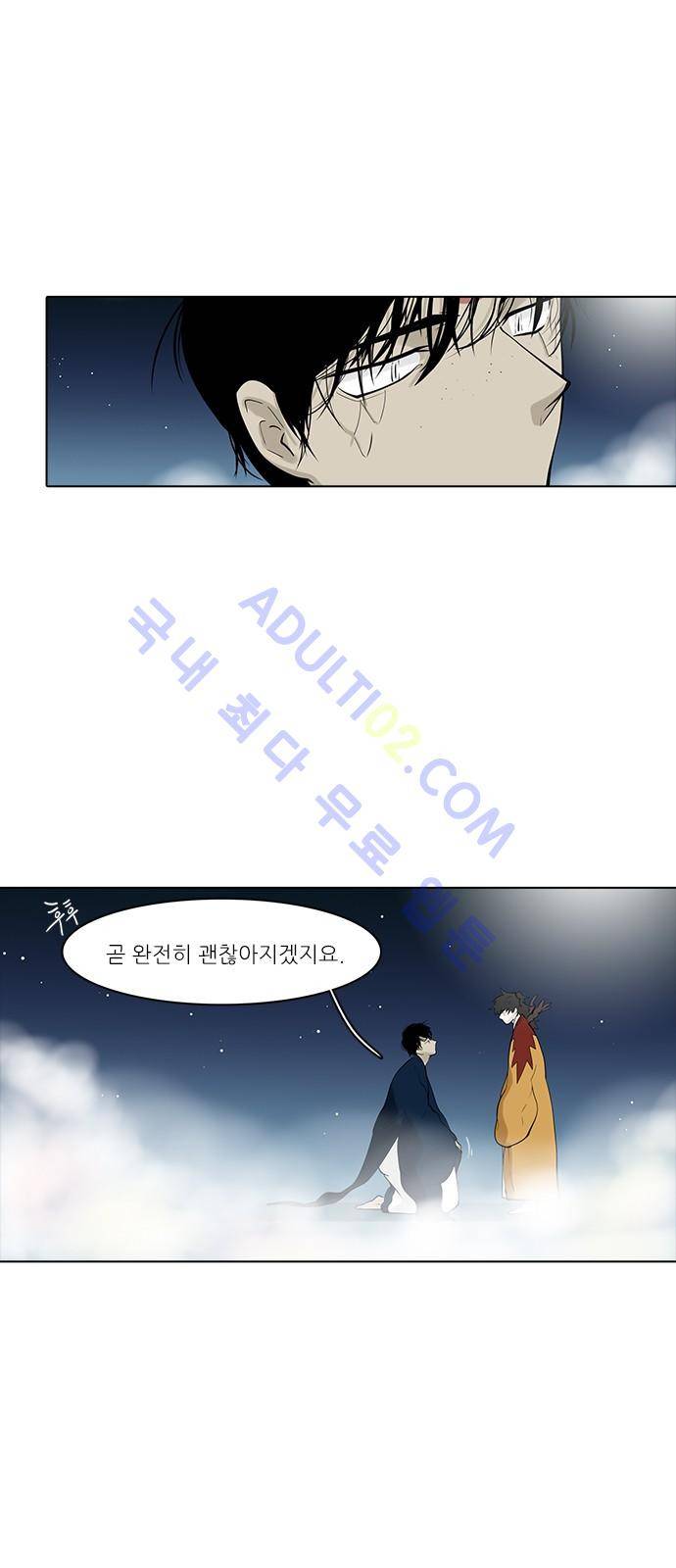 파도의 주인 108화 - 동상이몽 4