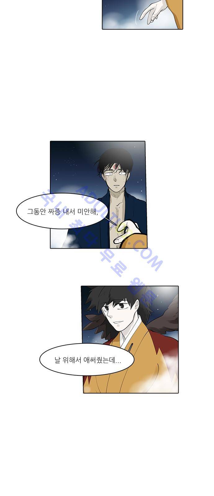 파도의 주인 108화 - 동상이몽 6