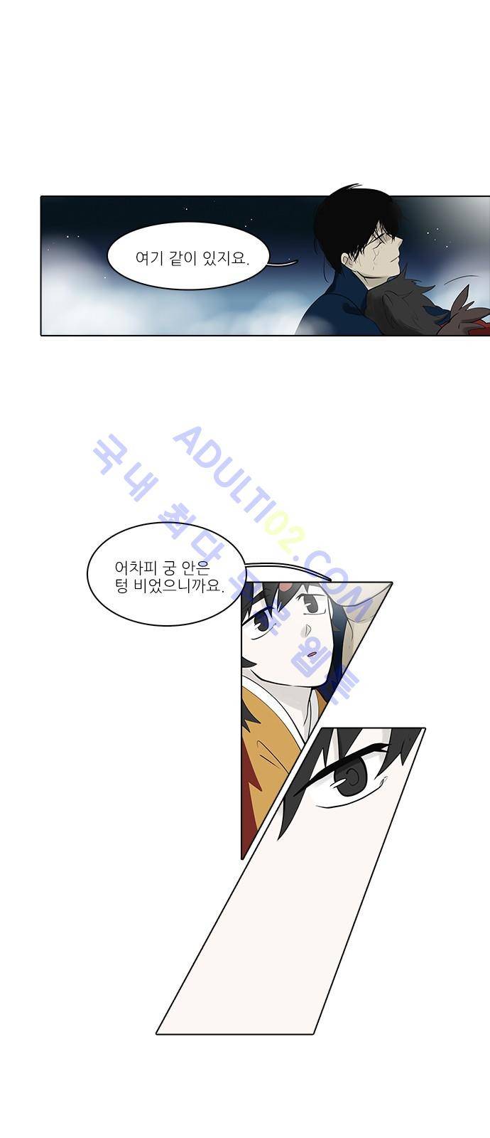 파도의 주인 108화 - 동상이몽 8