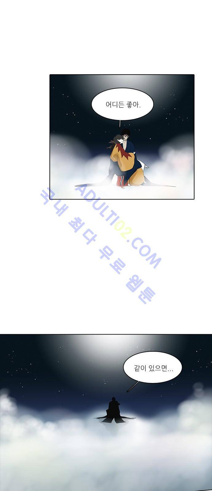 파도의 주인 108화 - 동상이몽 9