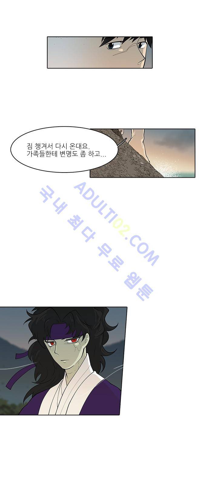 파도의 주인 108화 - 동상이몽 13