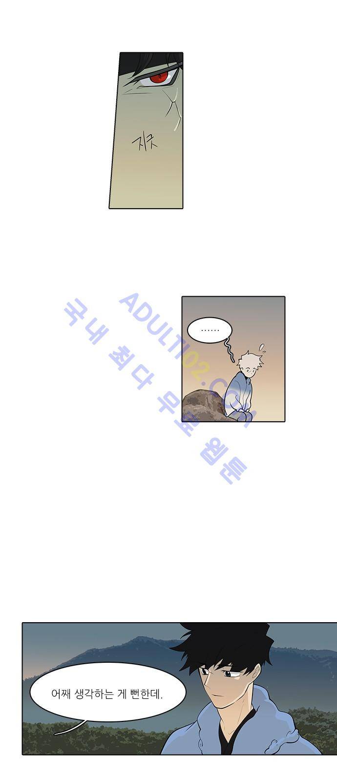 파도의 주인 108화 - 동상이몽 14