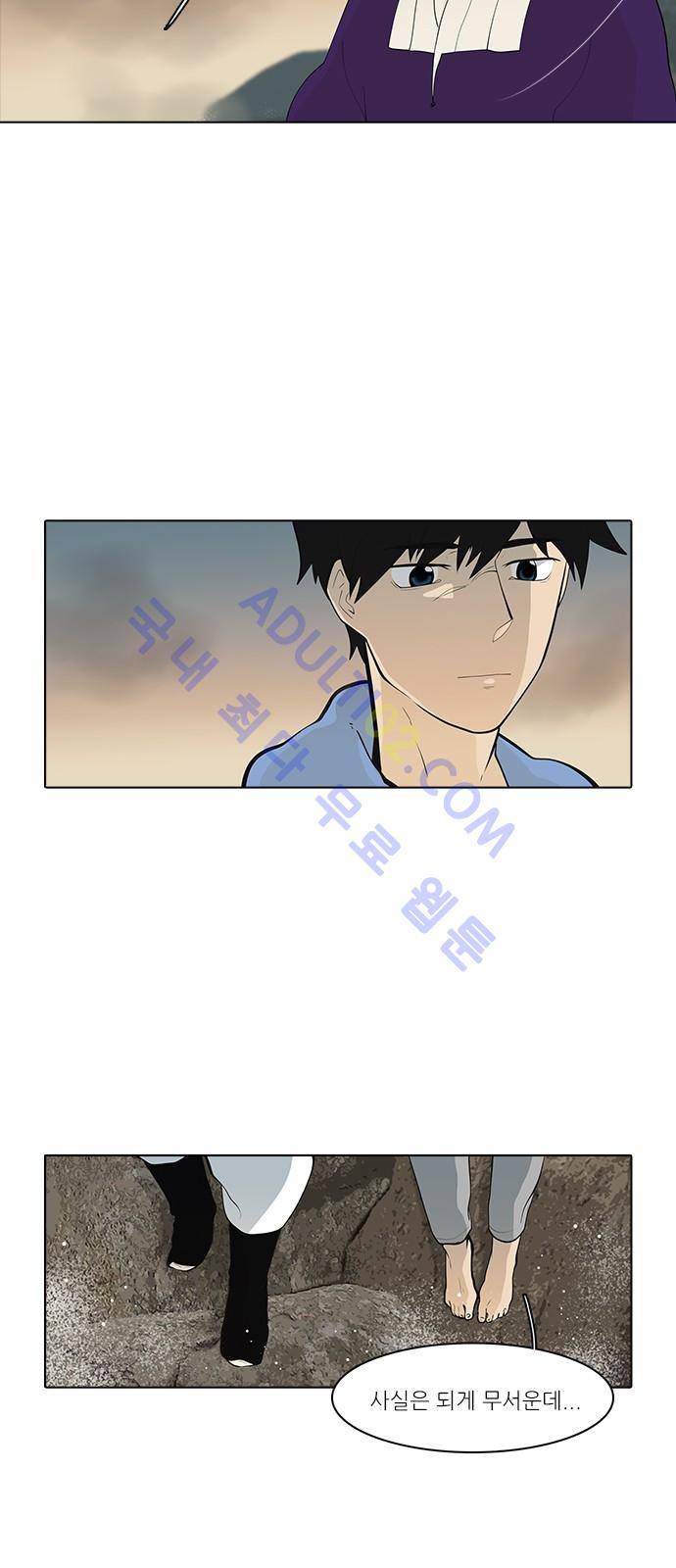 파도의 주인 108화 - 동상이몽 17