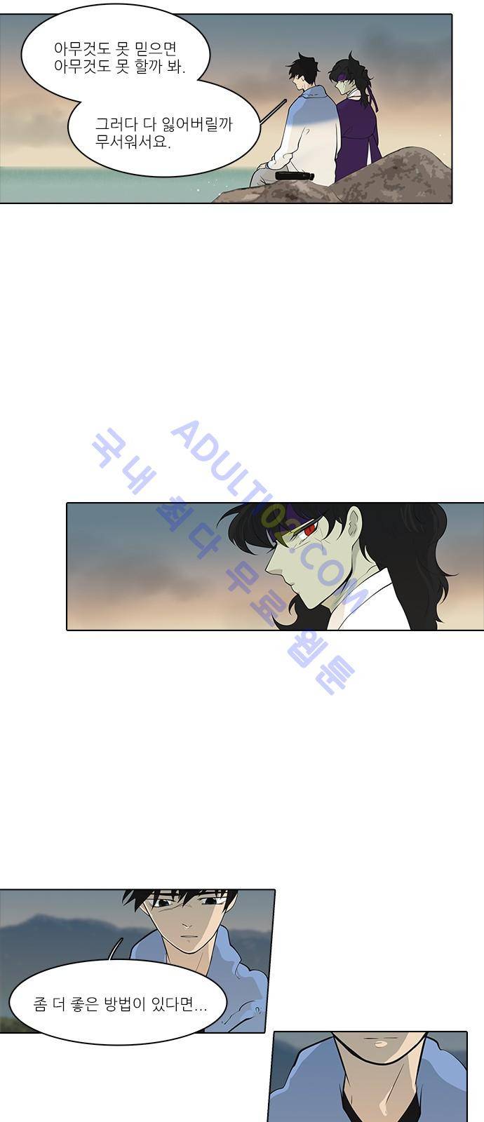 파도의 주인 108화 - 동상이몽 18