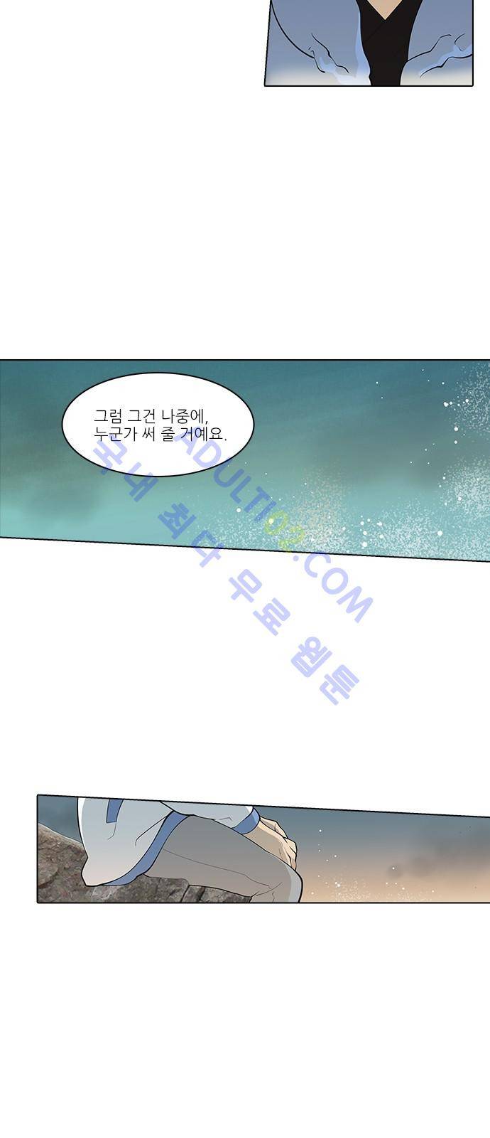 파도의 주인 108화 - 동상이몽 19