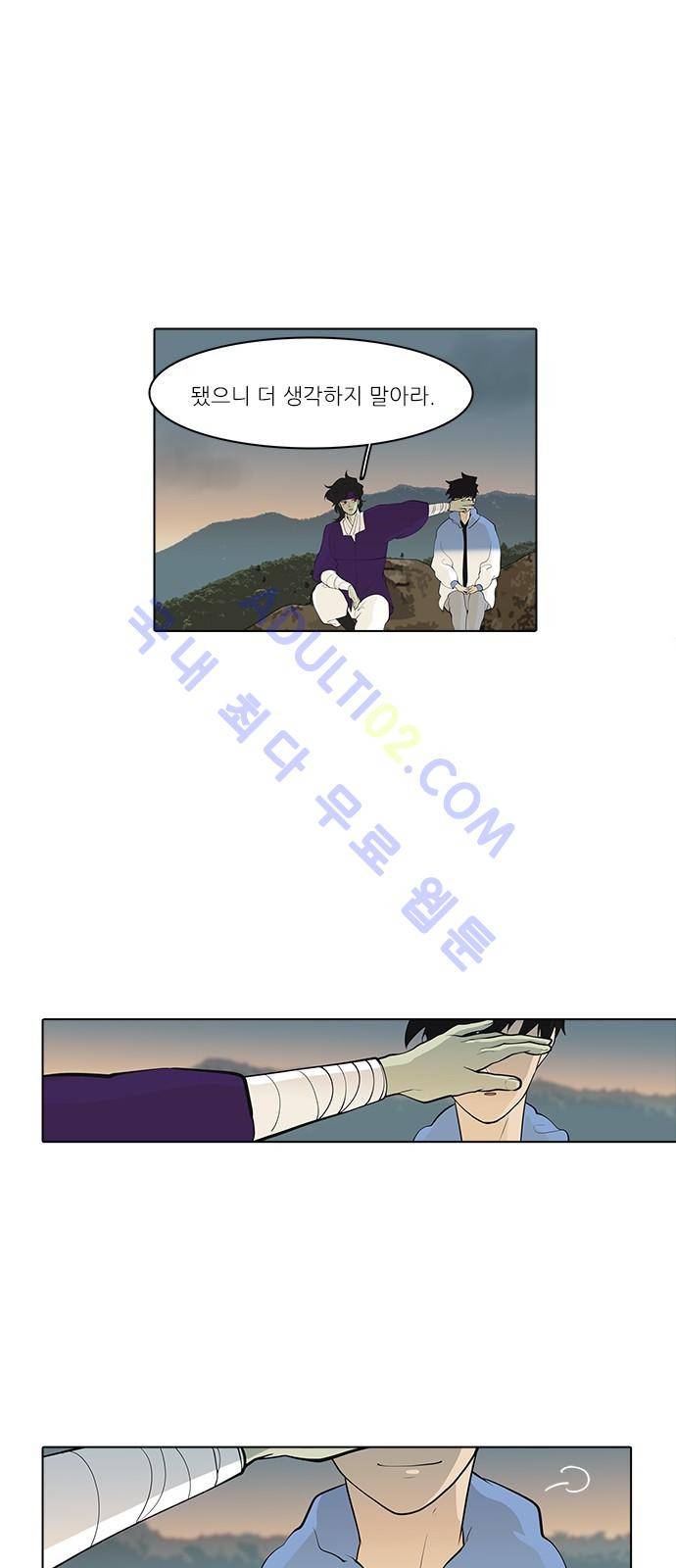파도의 주인 108화 - 동상이몽 22