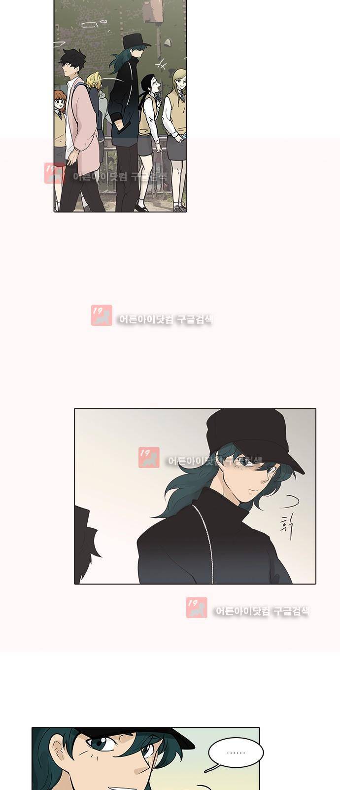 파도의 주인 125화 - 도깨비 사귄 셈리아 5
