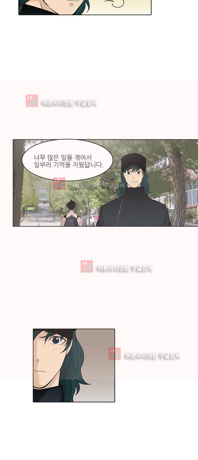 파도의 주인 125화 - 도깨비 사귄 셈리아 6