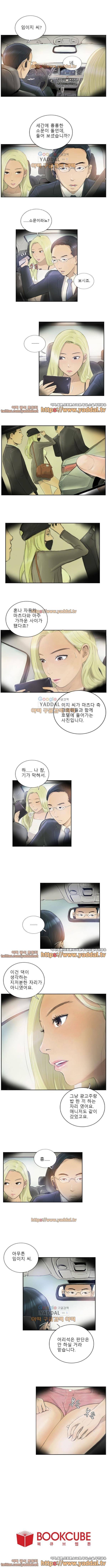 이 남자의 초능력	16화 3