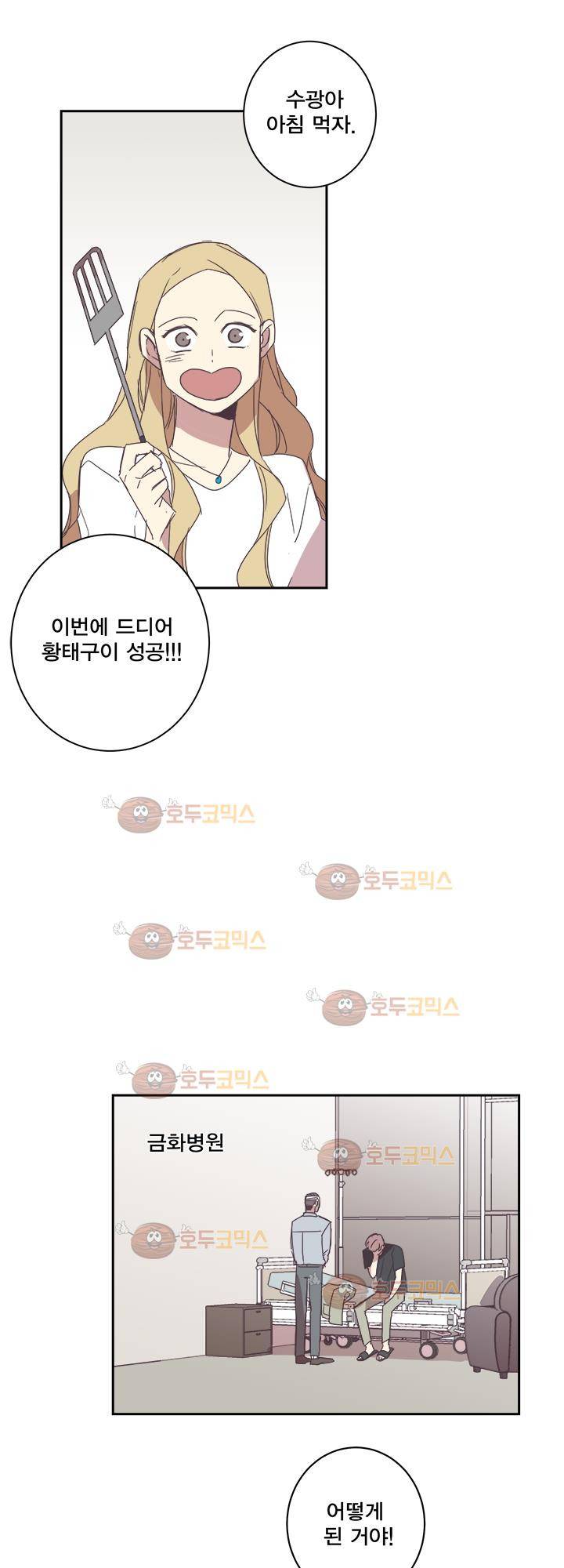 징크스의 연인 시즌2 24화 7