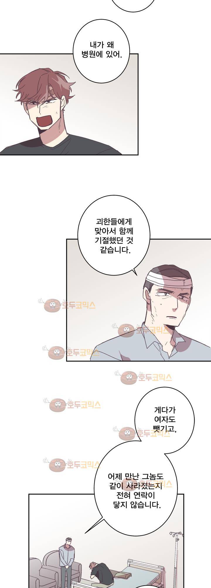 징크스의 연인 시즌2 24화 8
