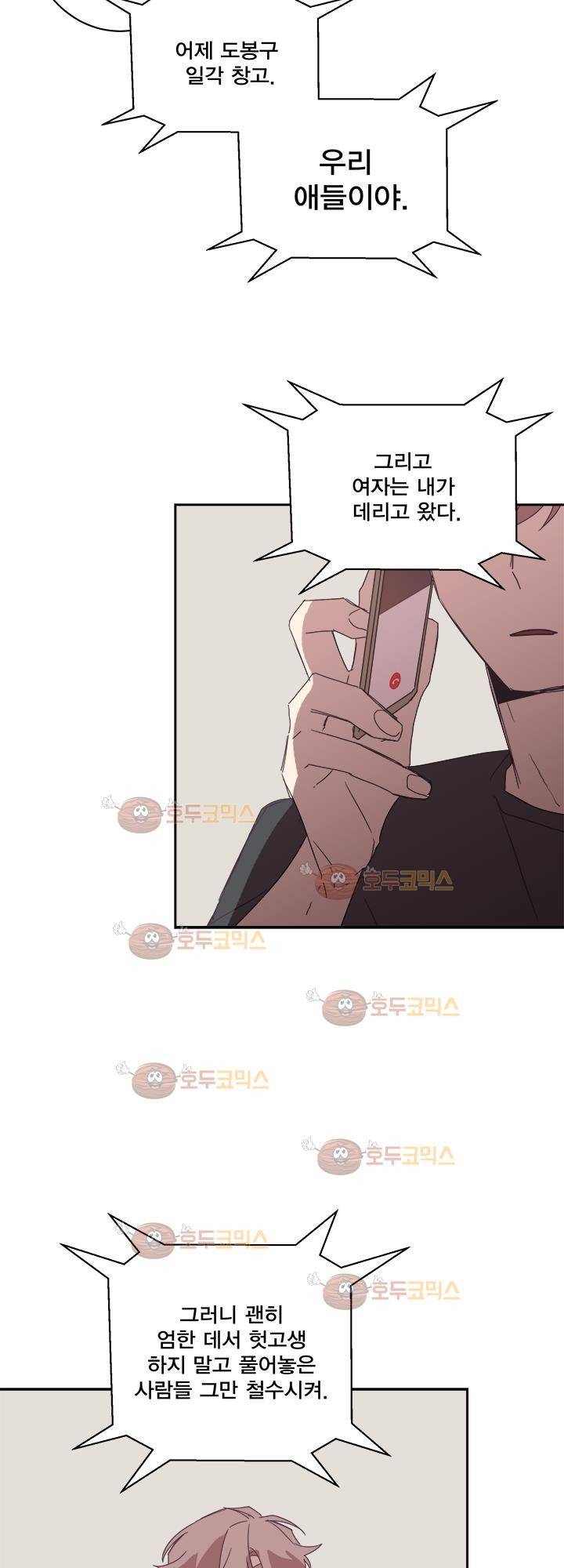 징크스의 연인 시즌2 24화 10