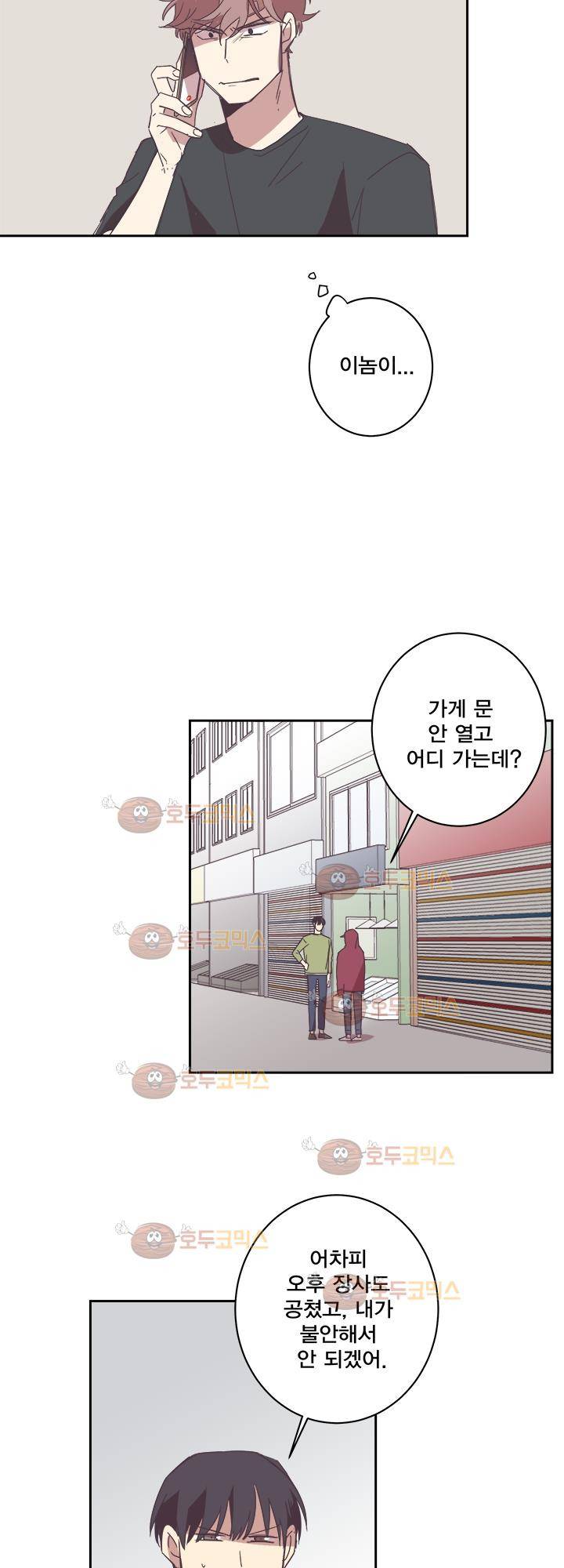 징크스의 연인 시즌2 24화 11