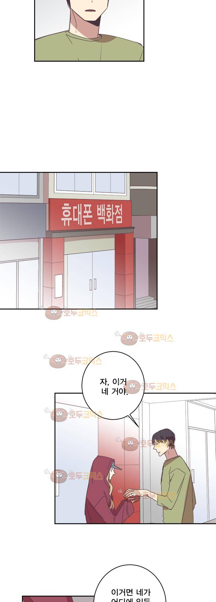 징크스의 연인 시즌2 24화 12