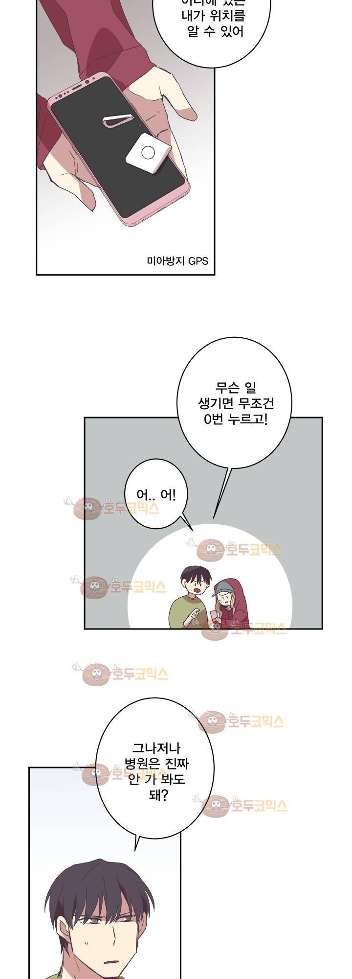 징크스의 연인 시즌2 24화 13