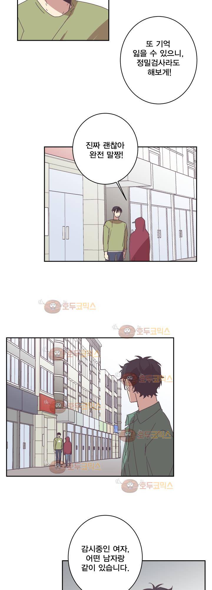 징크스의 연인 시즌2 24화 14