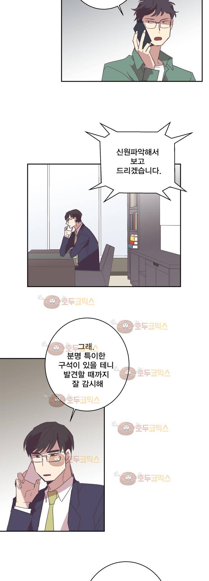 징크스의 연인 시즌2 24화 15