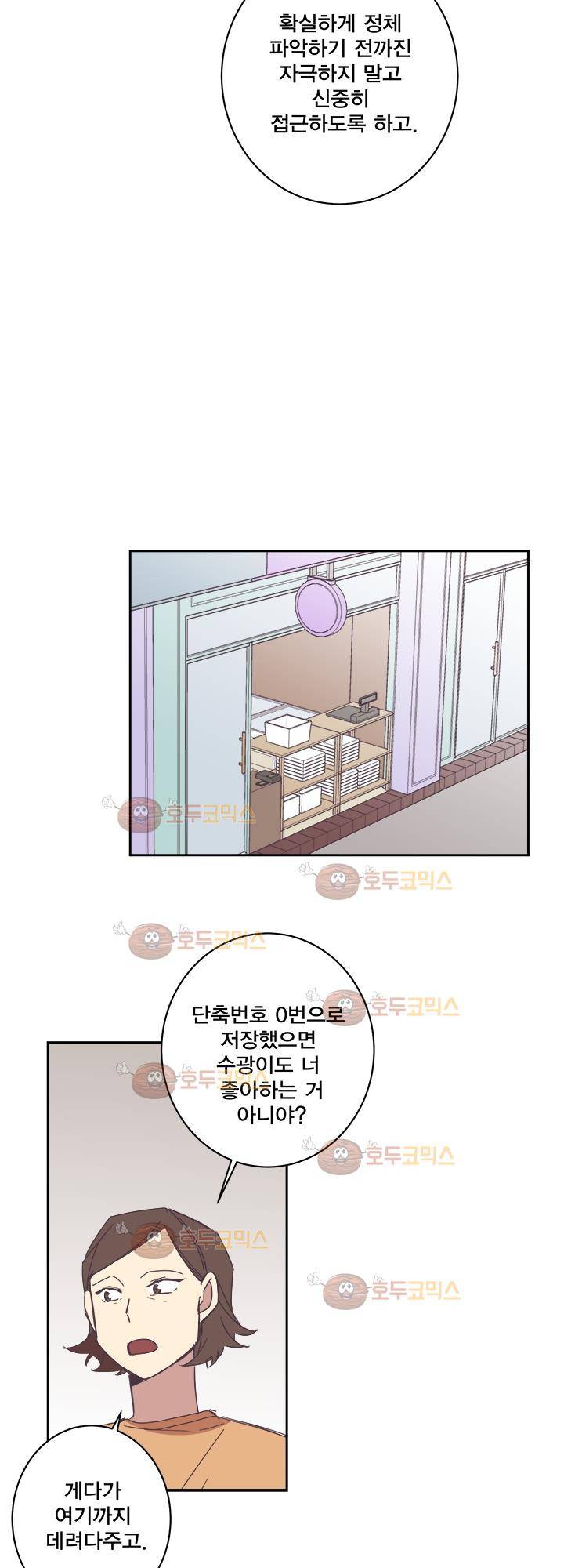 징크스의 연인 시즌2 24화 16