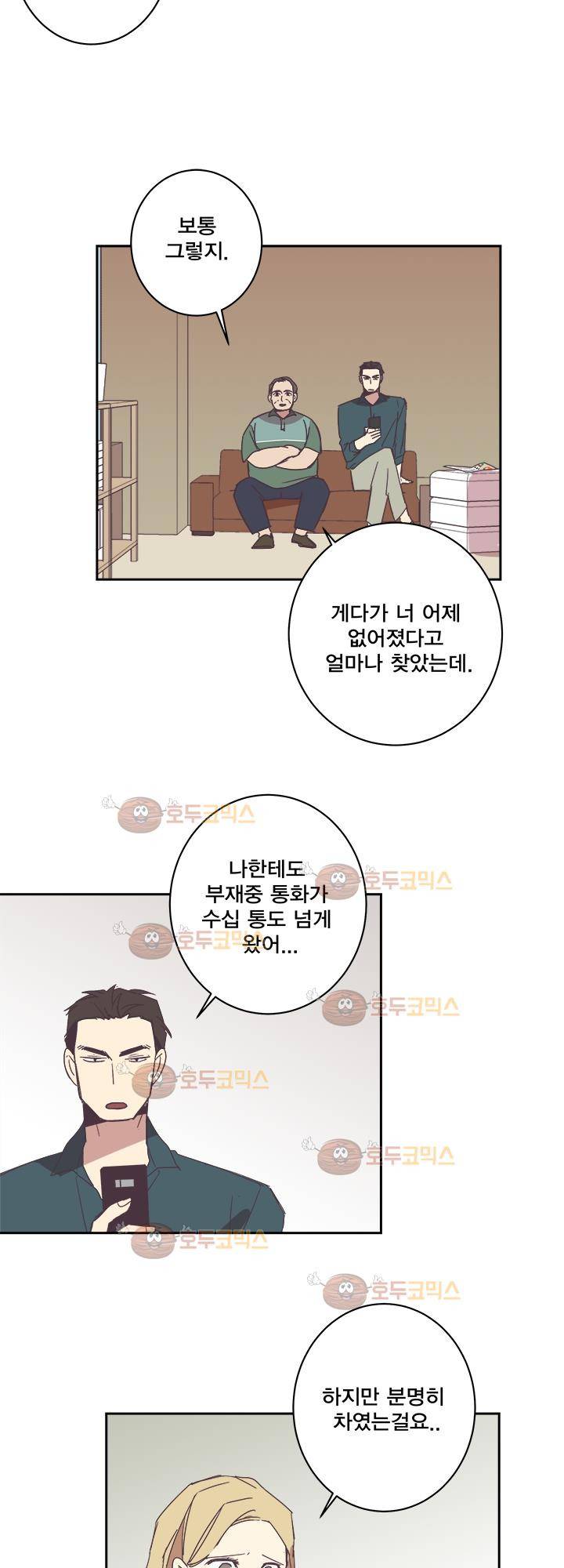 징크스의 연인 시즌2 24화 17