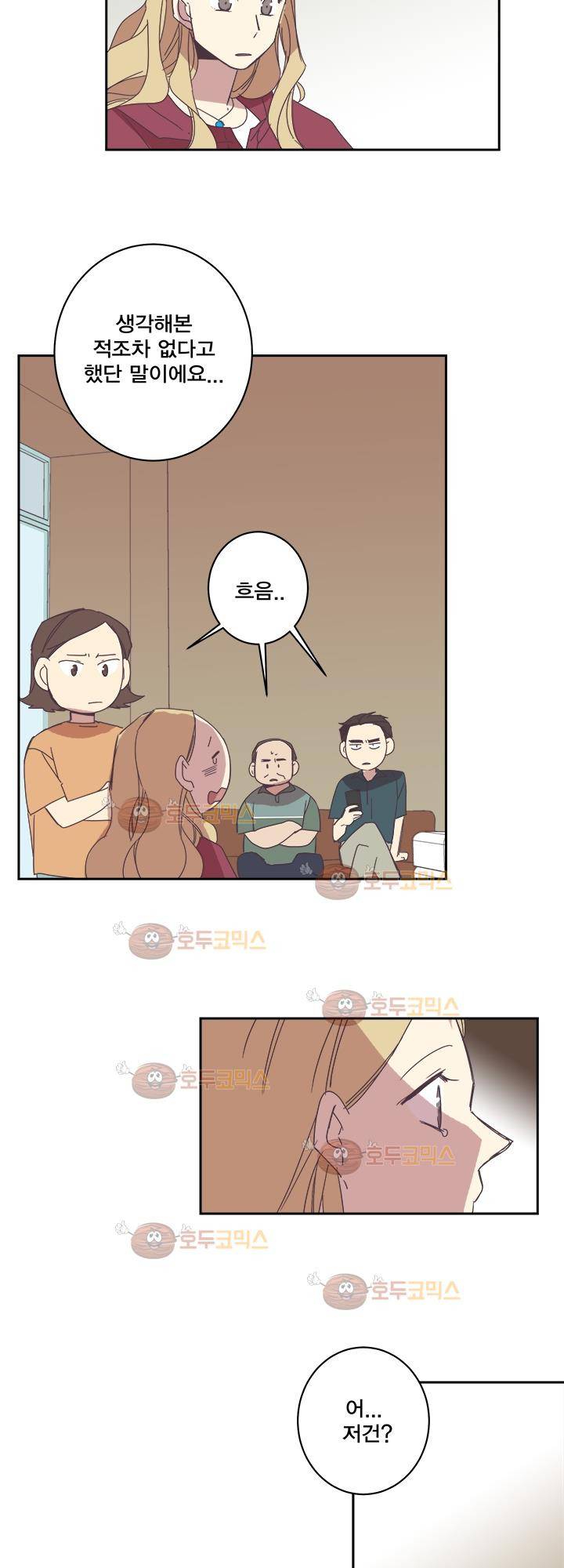 징크스의 연인 시즌2 24화 18