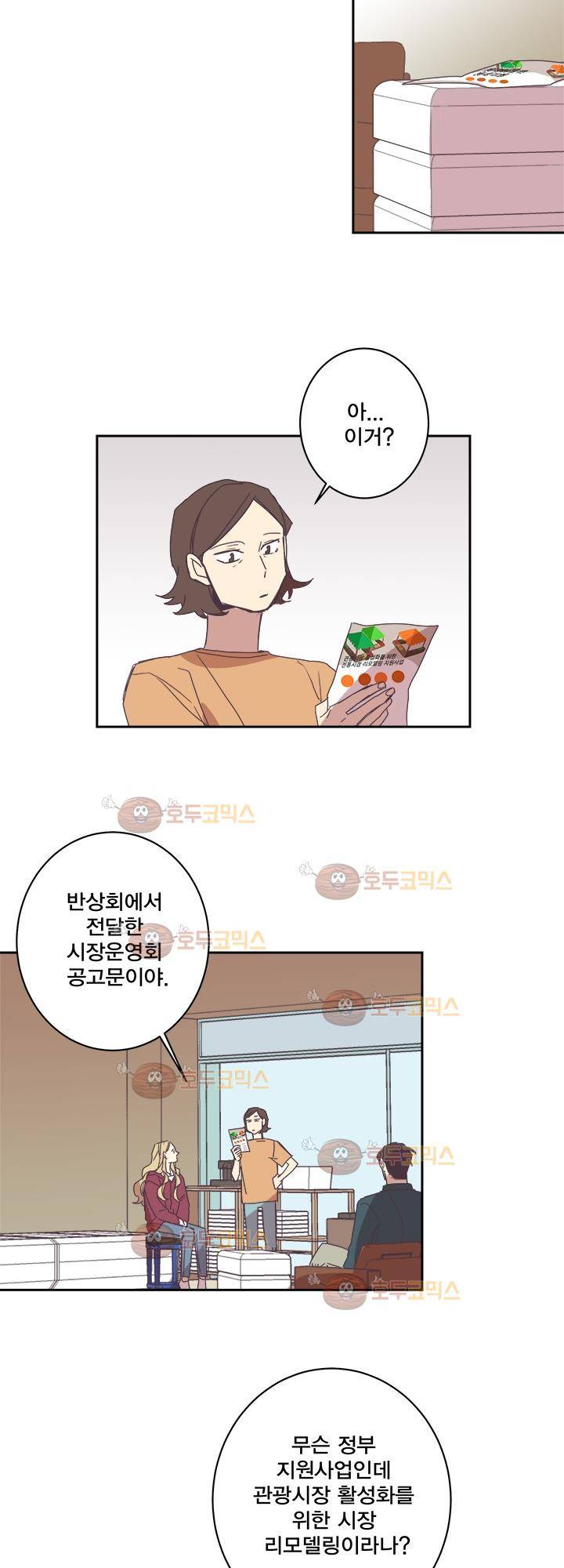 징크스의 연인 시즌2 24화 19