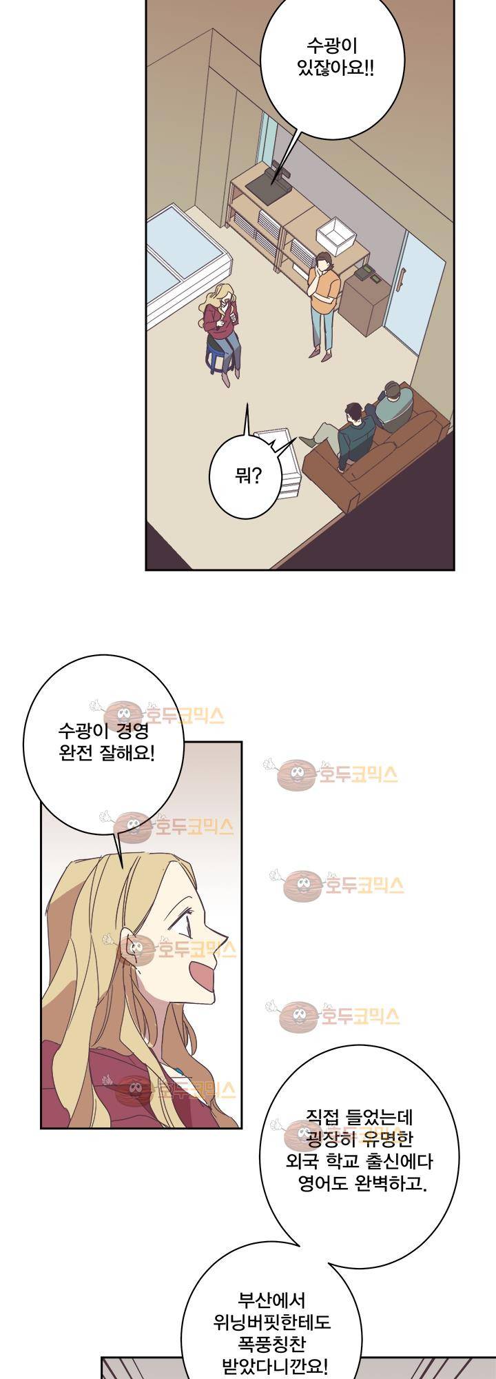 징크스의 연인 시즌2 24화 21