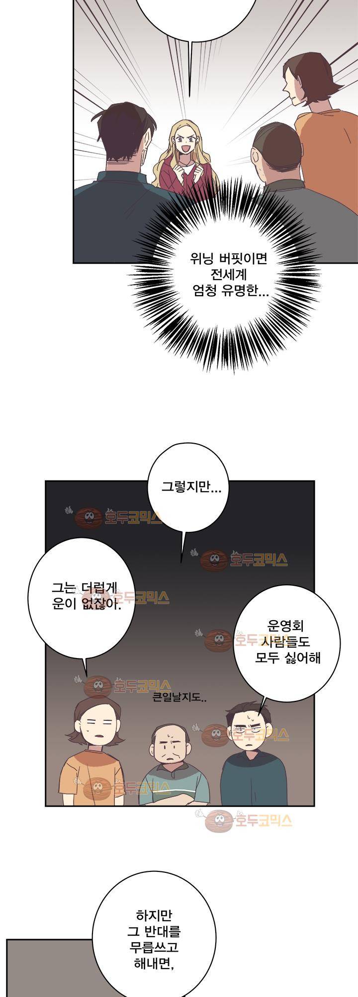 징크스의 연인 시즌2 24화 22
