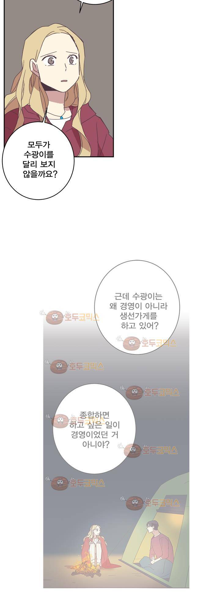 징크스의 연인 시즌2 24화 23