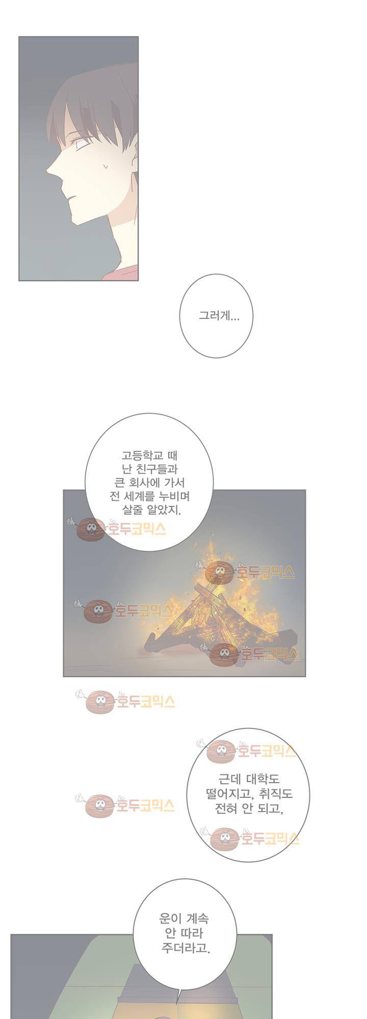 징크스의 연인 시즌2 24화 24