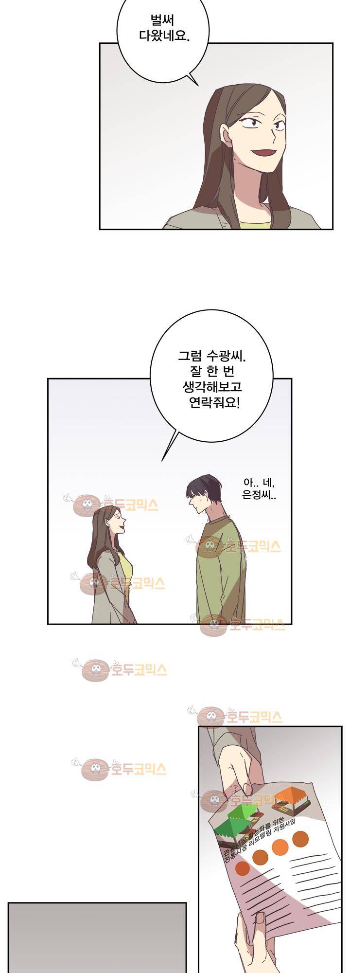 징크스의 연인 시즌2 24화 27