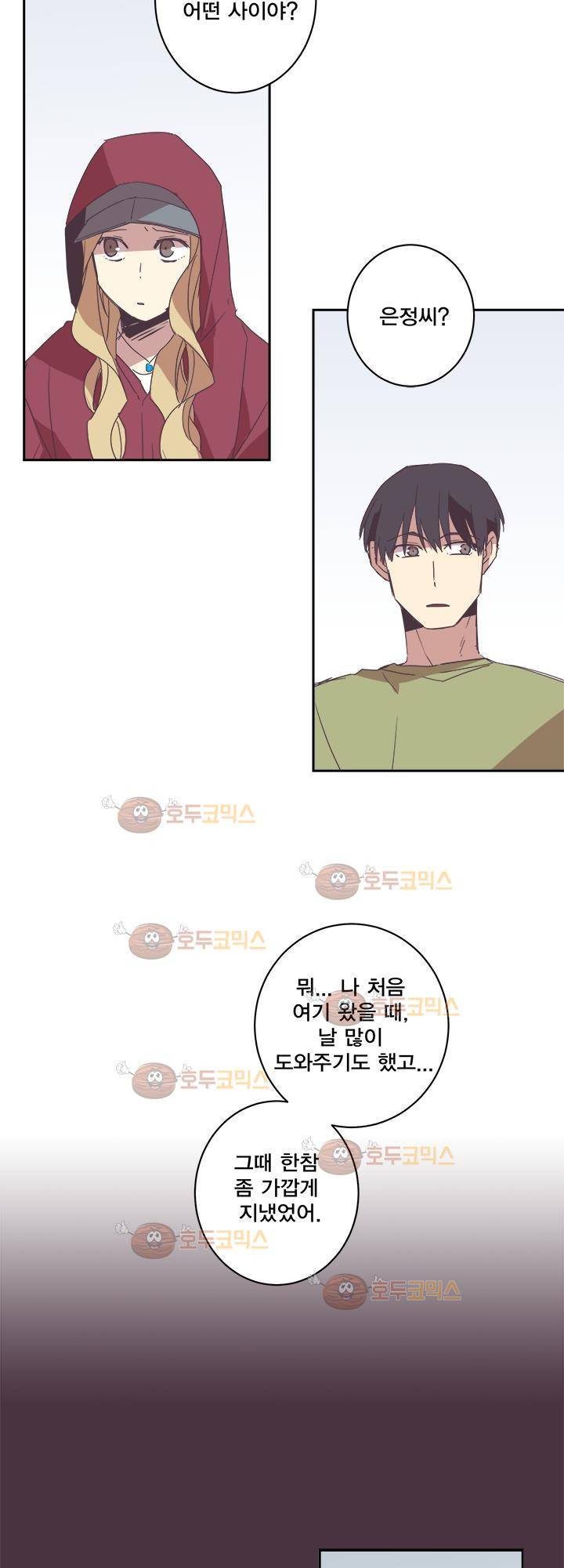 징크스의 연인 시즌2 24화 29