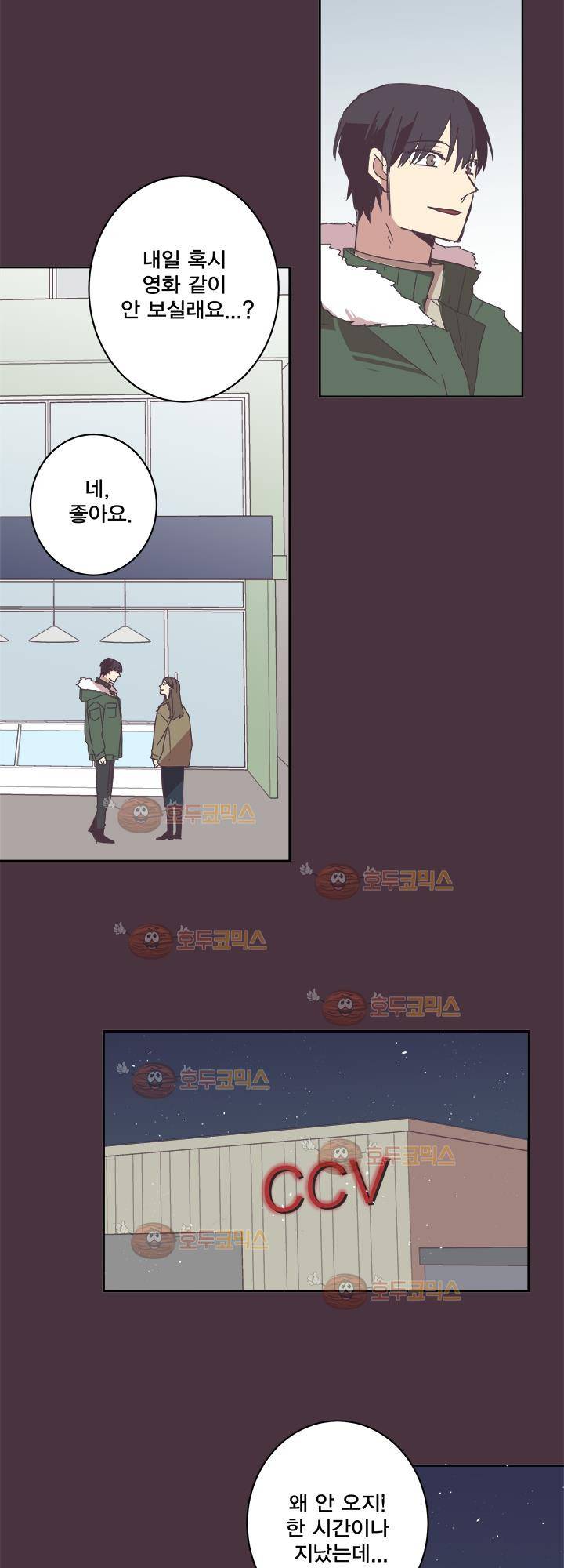 징크스의 연인 시즌2 24화 30