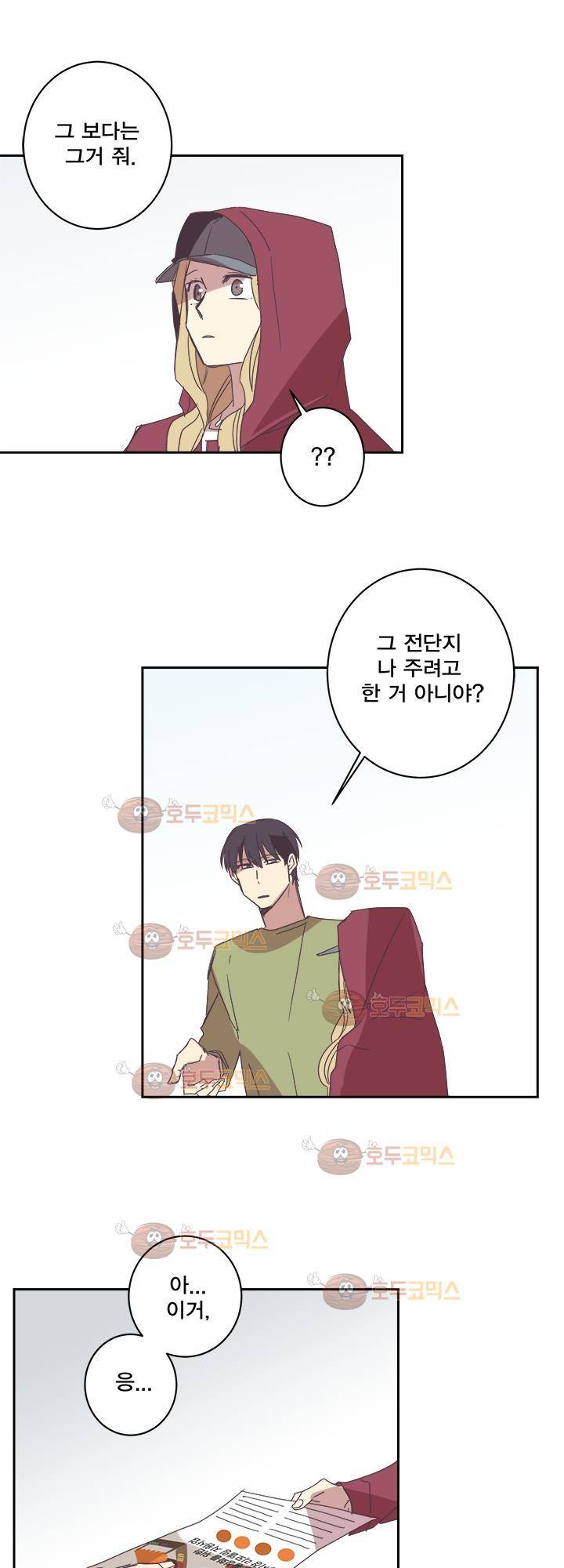 징크스의 연인 시즌2 24화 32