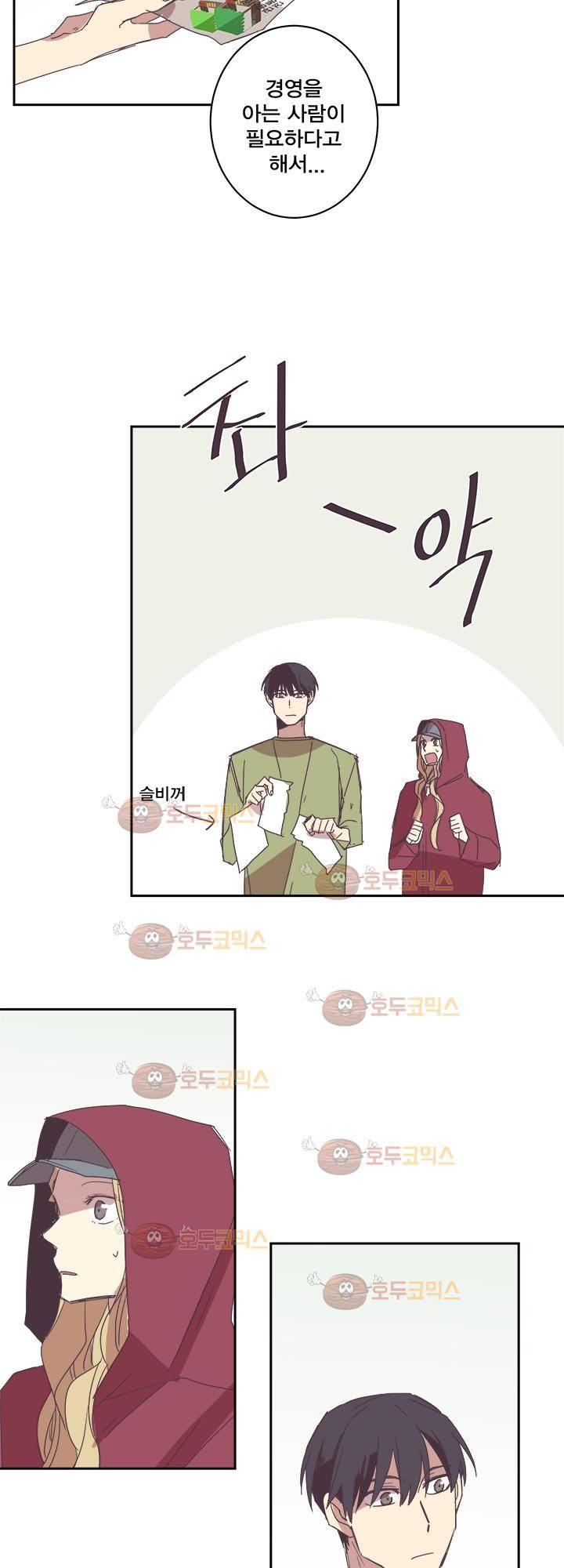 징크스의 연인 시즌2 24화 33