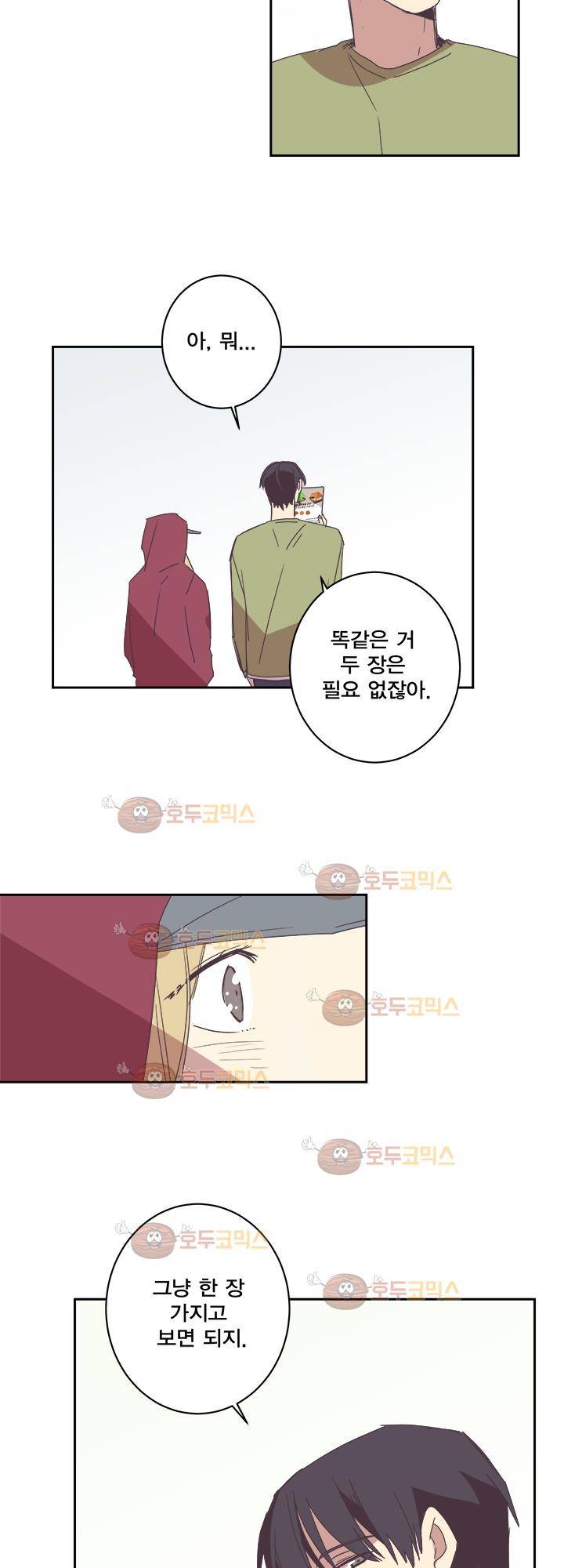 징크스의 연인 시즌2 24화 34