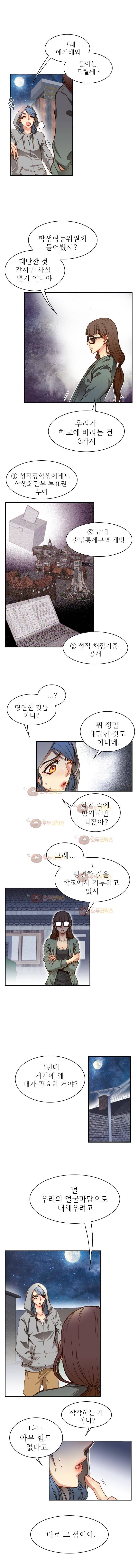 피그말리온 컴플렉스 50화 2