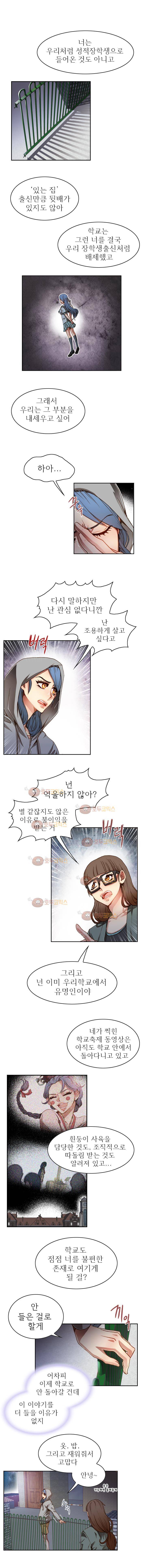 피그말리온 컴플렉스 50화 3