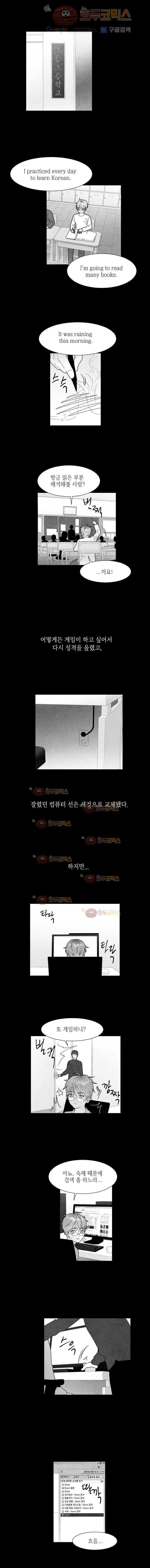 아이쇼핑 58화 2
