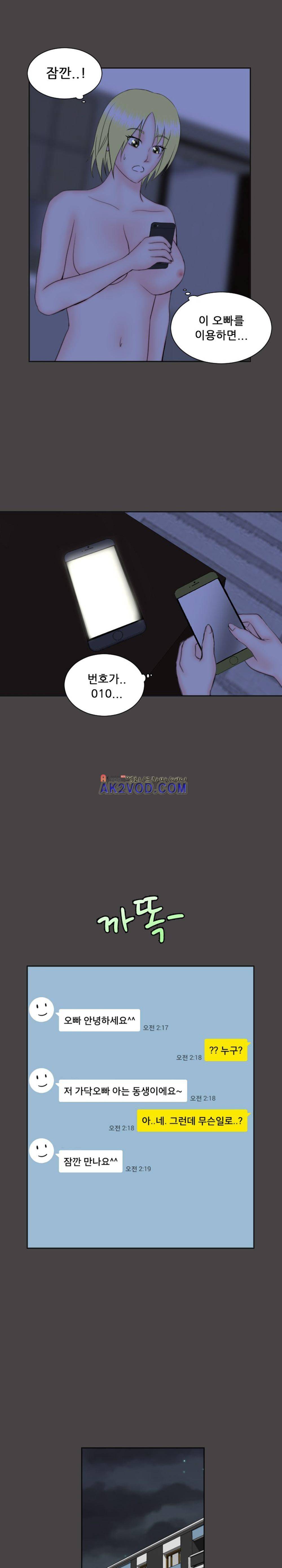 발정난 BJ 10화 2