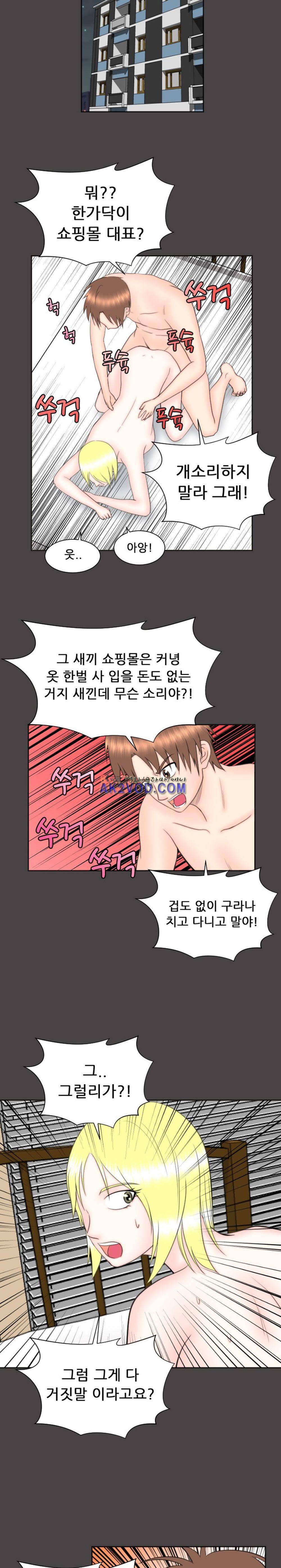 발정난 BJ 10화 3