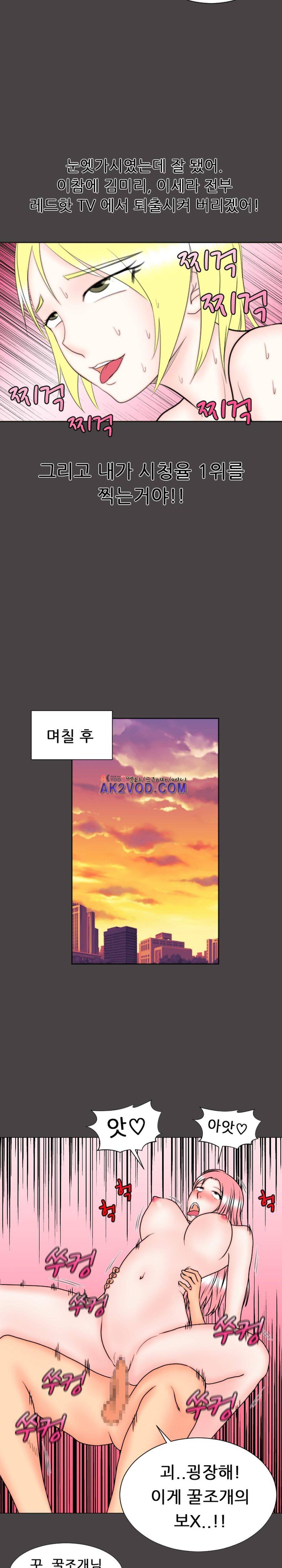 발정난 BJ 10화 5
