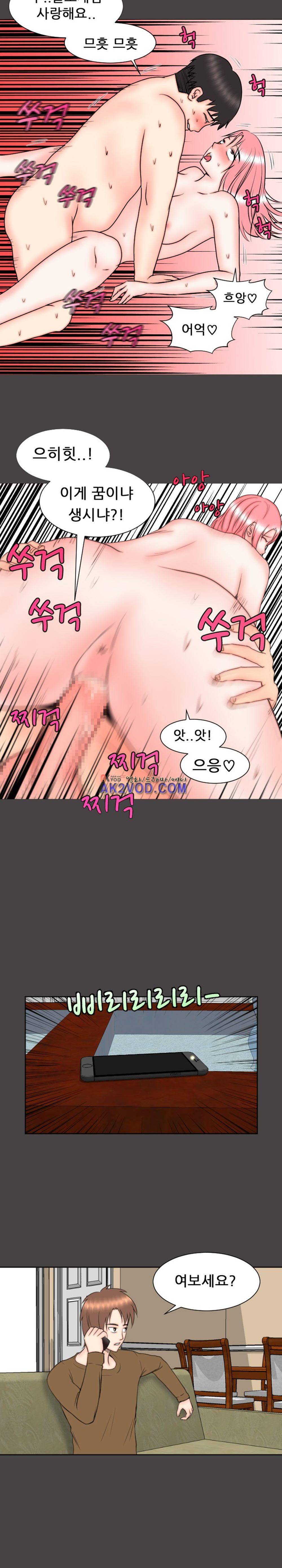 발정난 BJ 10화 6