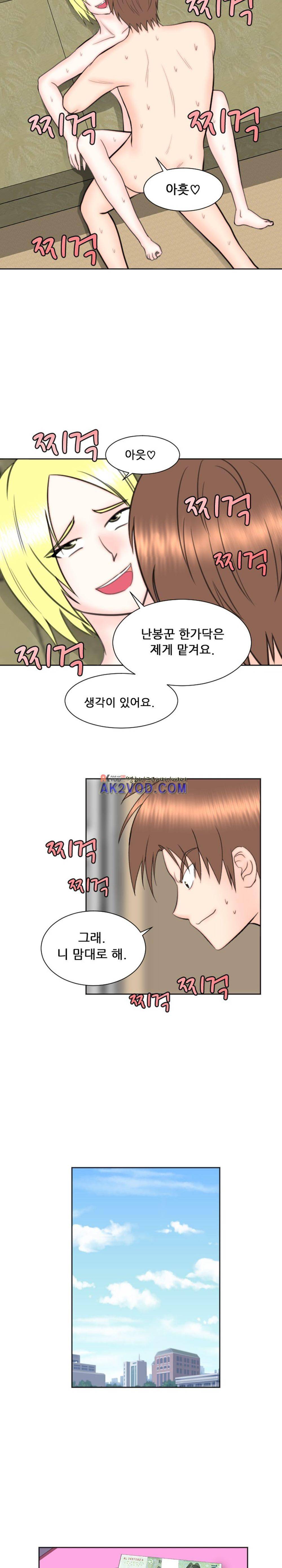 발정난 BJ 10화 8