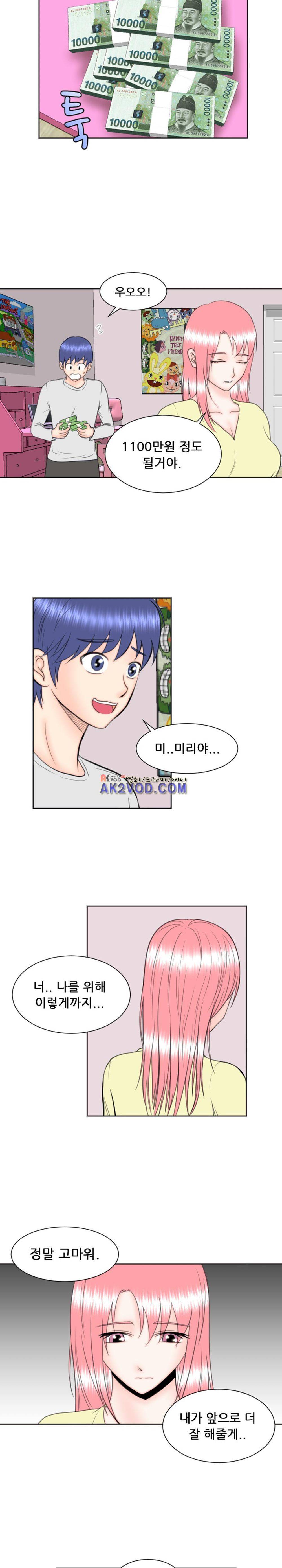 발정난 BJ 10화 9