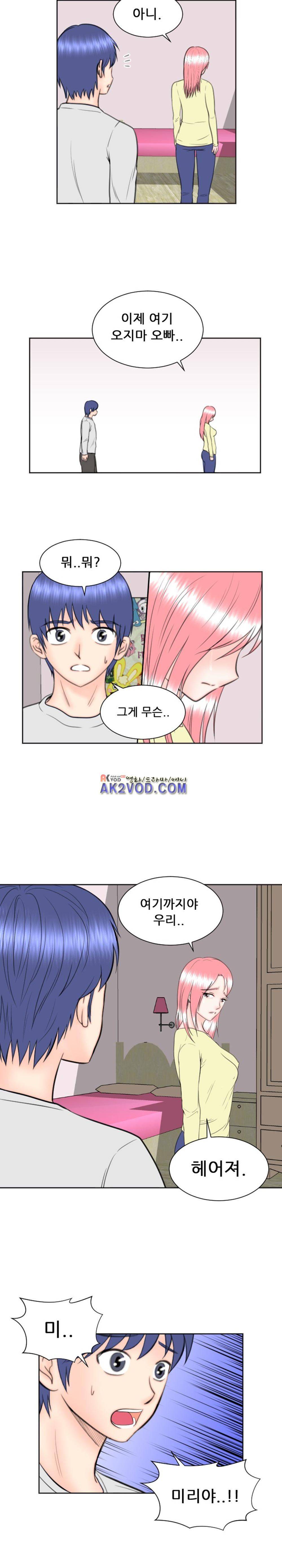 발정난 BJ 10화 10